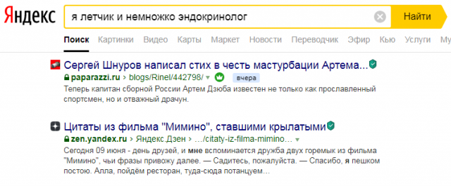 yandex-dzyuba